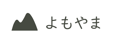よ も や ま