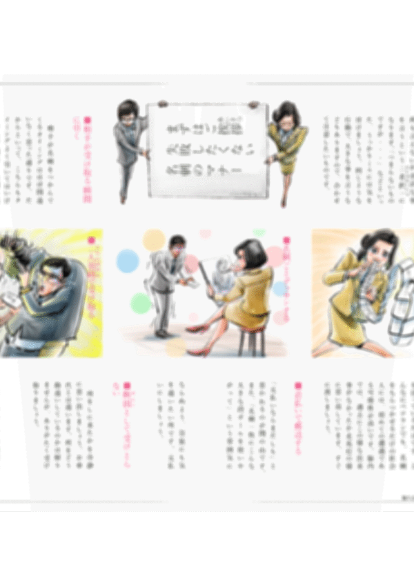 冊子「よもやま」５月号 - 画像 (3)