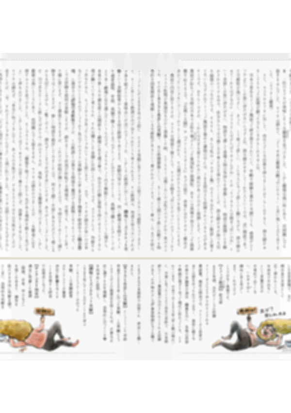 冊子「よもやま」５月号 - 画像 (4)