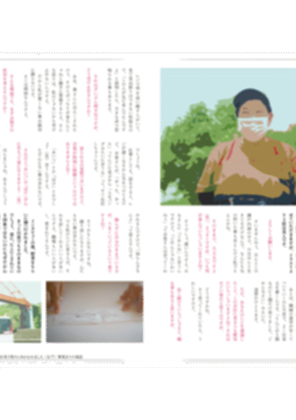 冊子「よもやま」７月号 - 画像 (2)