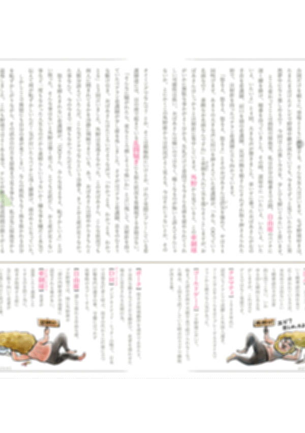 冊子「よもやま」７月号 - 画像 (4)