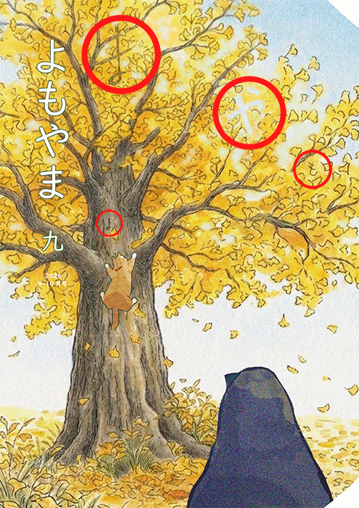 企画ページのブログのイメージ画像です