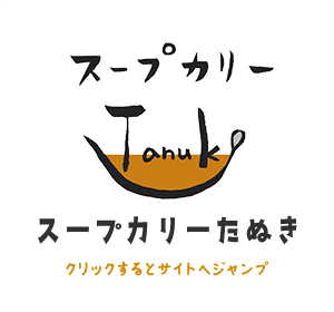 呉市焼山にあるスープカリーたぬきさんのアイコン